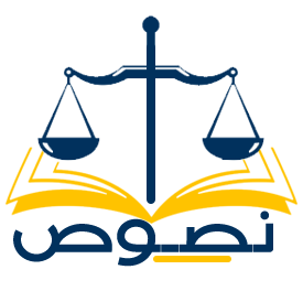 شعار خدمة نصوص